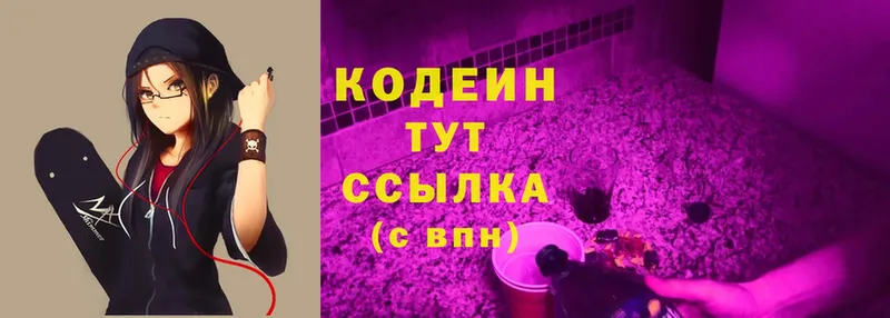 Кодеиновый сироп Lean Purple Drank  Муром 