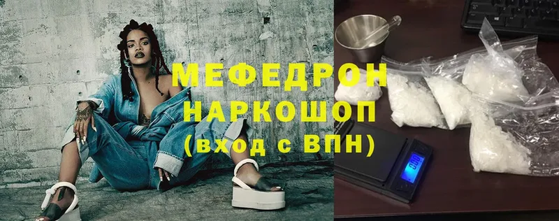 Мефедрон mephedrone  Муром 